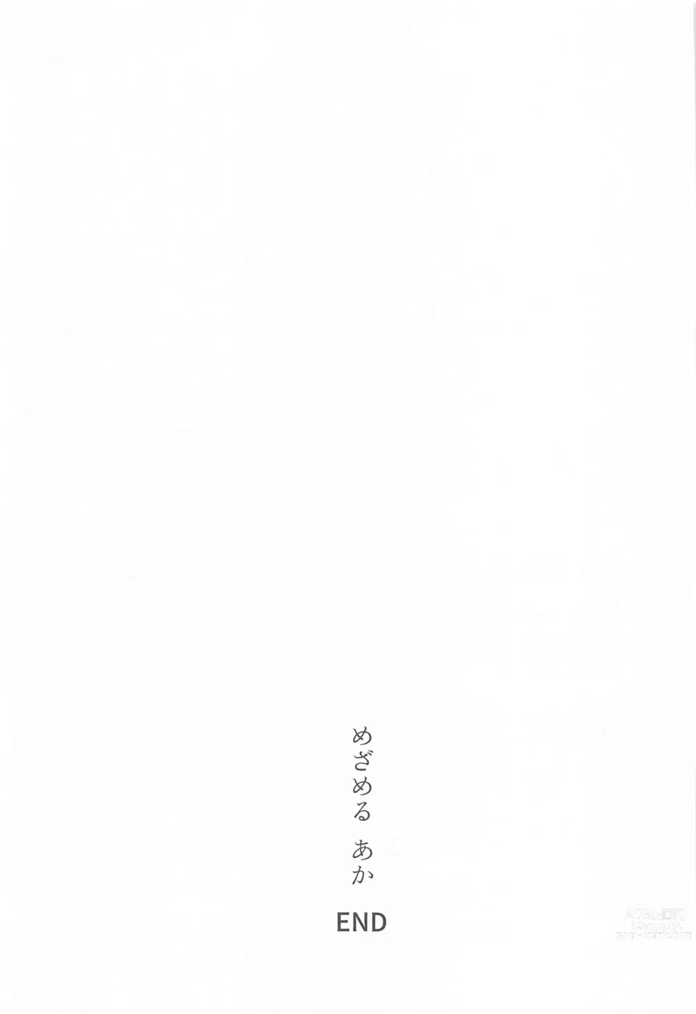 Page 44 of doujinshi Mezameru Aka