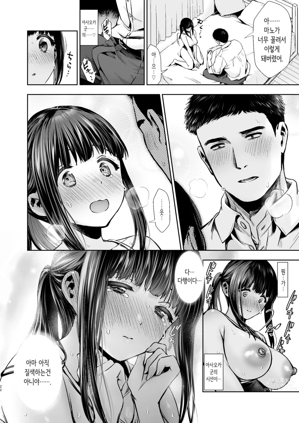 Page 23 of doujinshi 퓨어하고 수수한 아이 #2 부끄러움을 잘 타는 그녀와 학교수영복 섹스하는 책