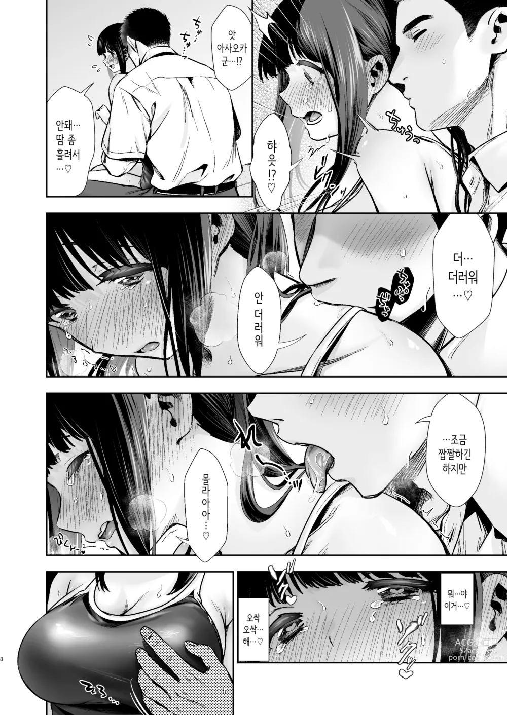 Page 9 of doujinshi 퓨어하고 수수한 아이 #2 부끄러움을 잘 타는 그녀와 학교수영복 섹스하는 책
