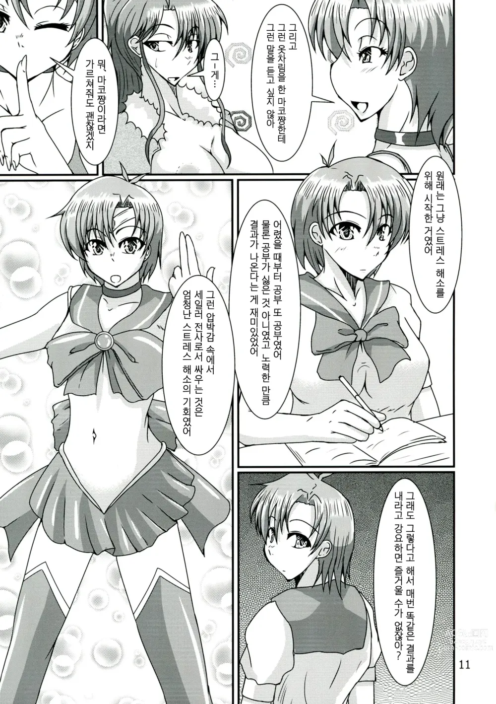 Page 11 of doujinshi Futanari Ami-chan Mako-chan ga Kimeseku ni Hamacchau Hon