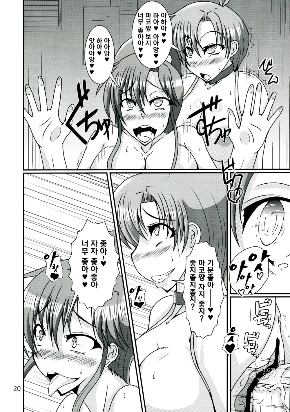 Page 20 of doujinshi Futanari Ami-chan Mako-chan ga Kimeseku ni Hamacchau Hon