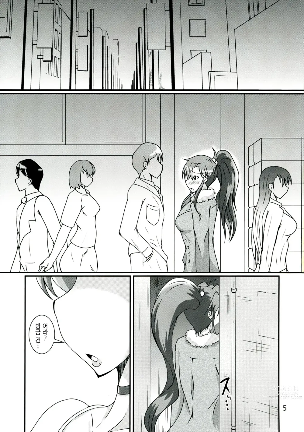 Page 5 of doujinshi Futanari Ami-chan Mako-chan ga Kimeseku ni Hamacchau Hon