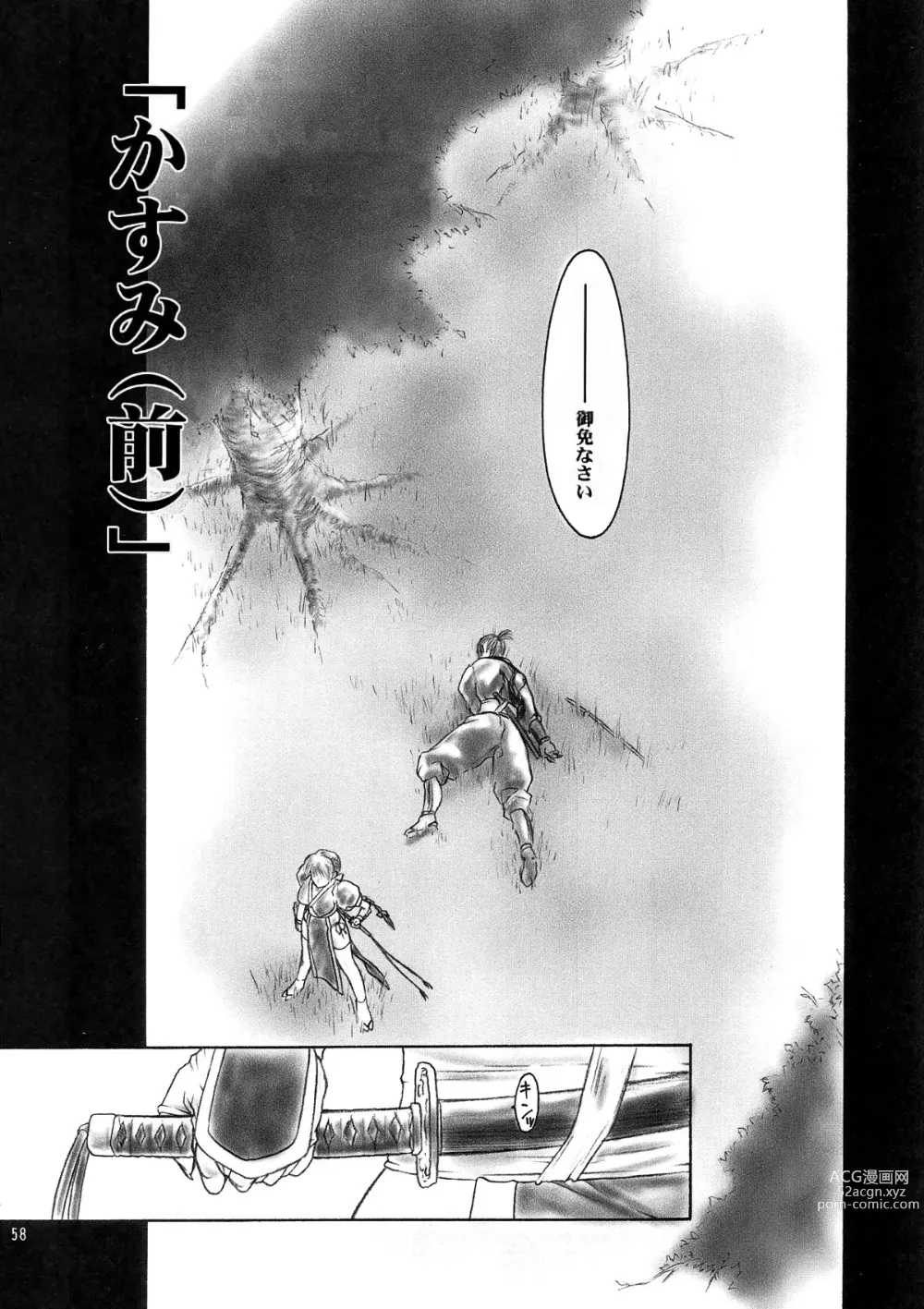 Page 5 of doujinshi INU/AO Preface (decensored)