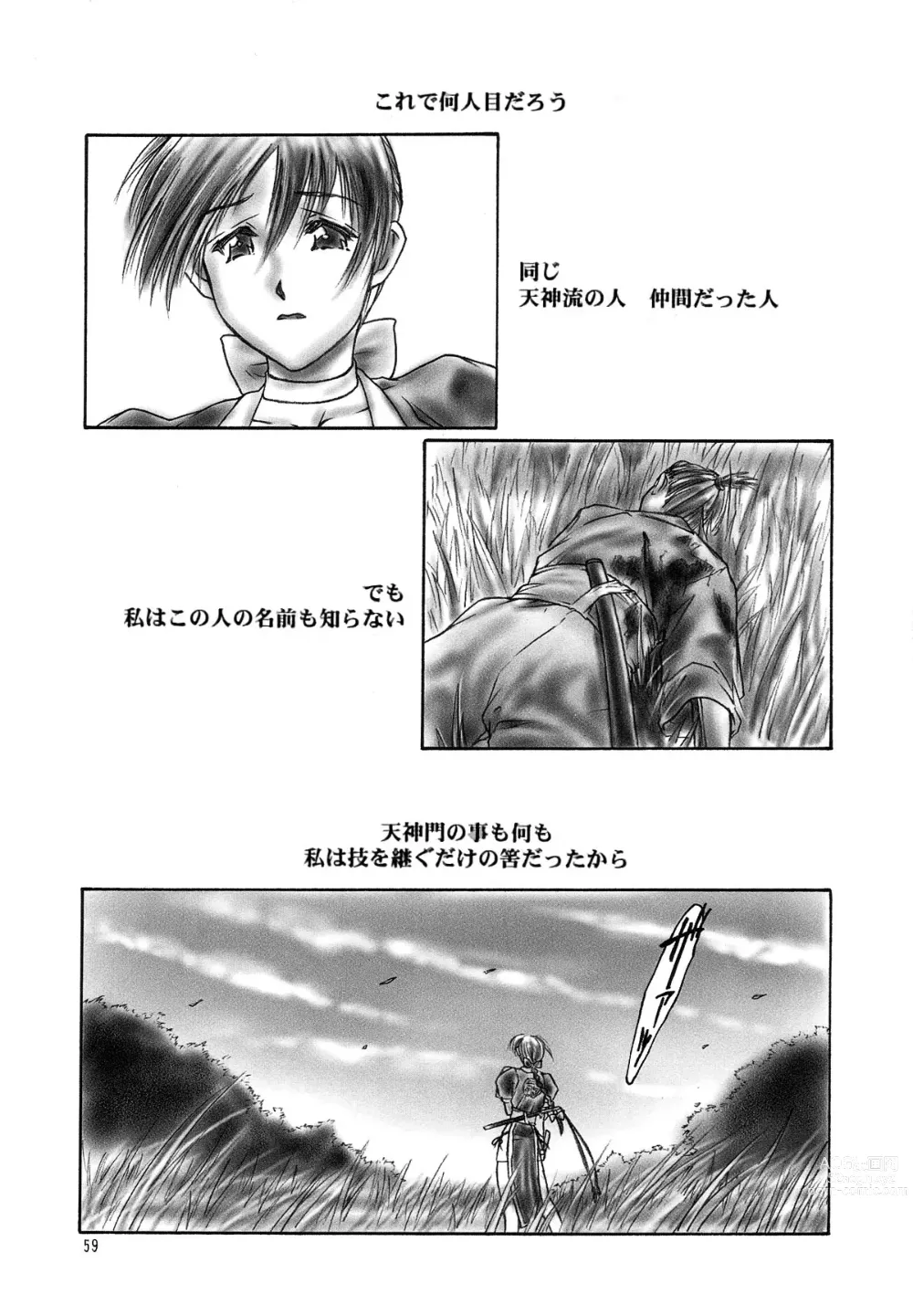 Page 6 of doujinshi INU/AO Preface (decensored)