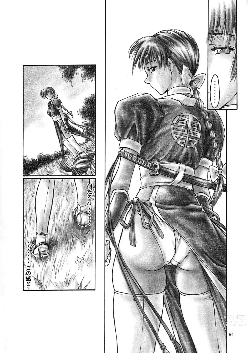 Page 7 of doujinshi INU/AO Preface (decensored)