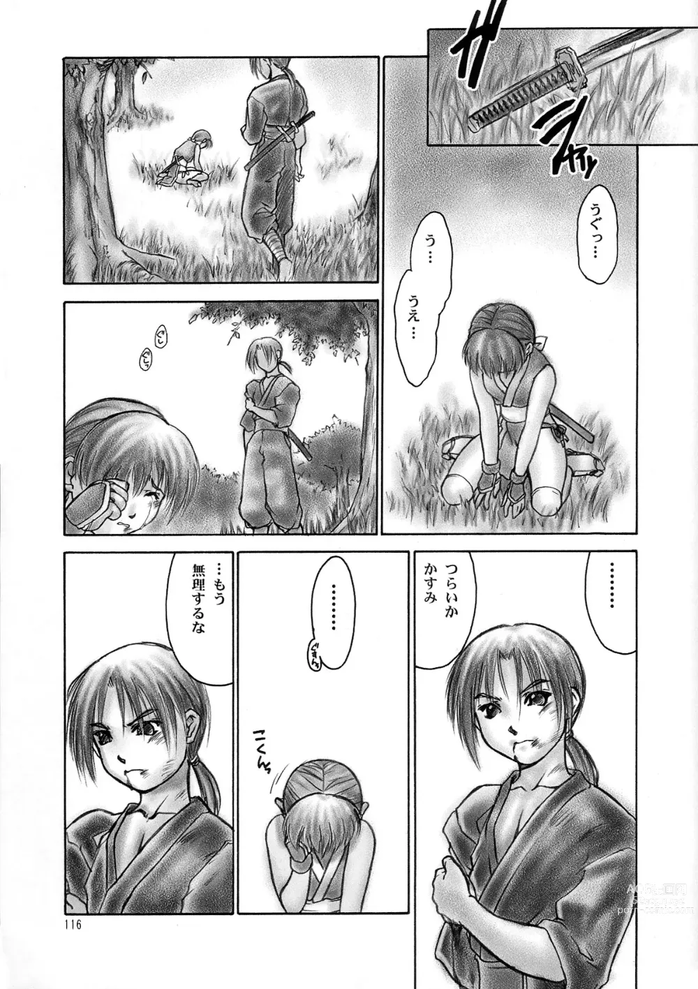 Page 5 of doujinshi INU/AO Posterior (decensored)