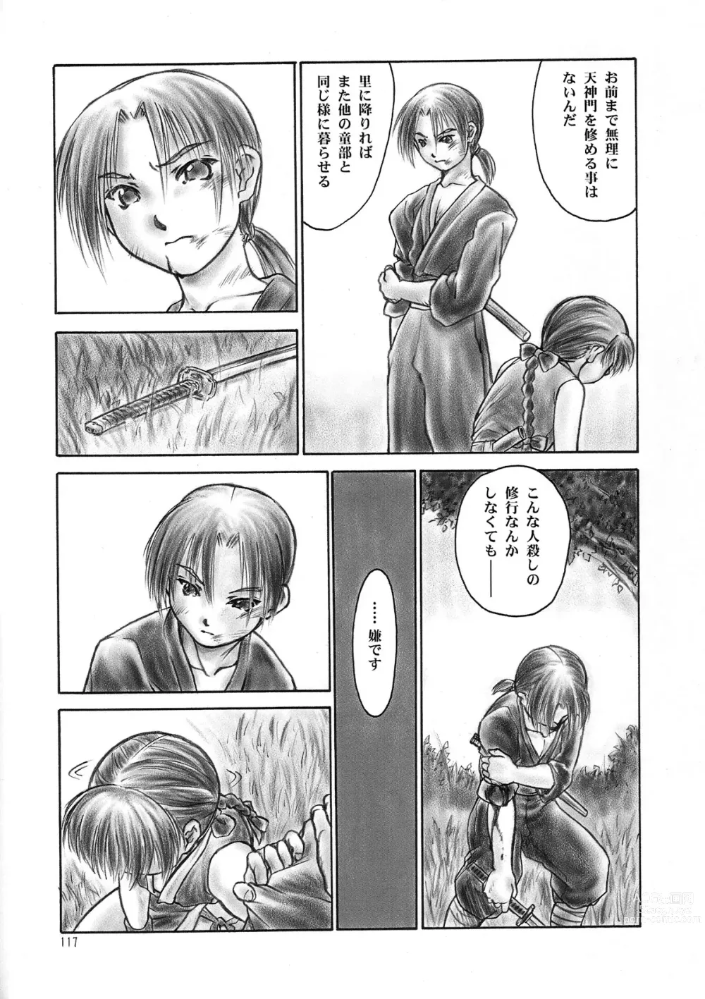 Page 6 of doujinshi INU/AO Posterior (decensored)