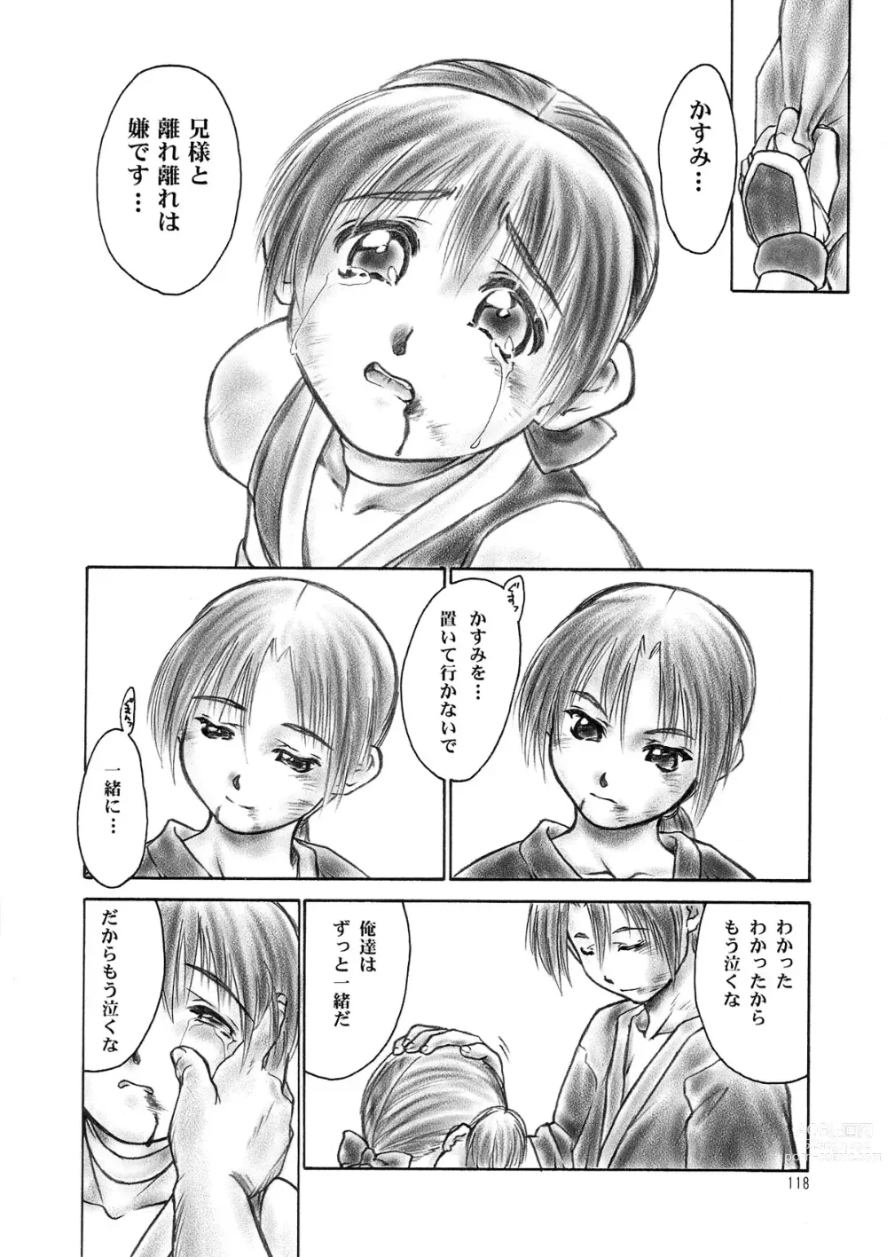 Page 7 of doujinshi INU/AO Posterior (decensored)