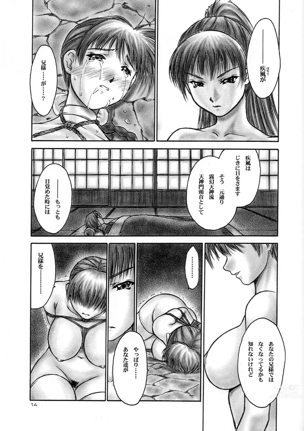 Page 13 of doujinshi INU/Sequel (decensored)