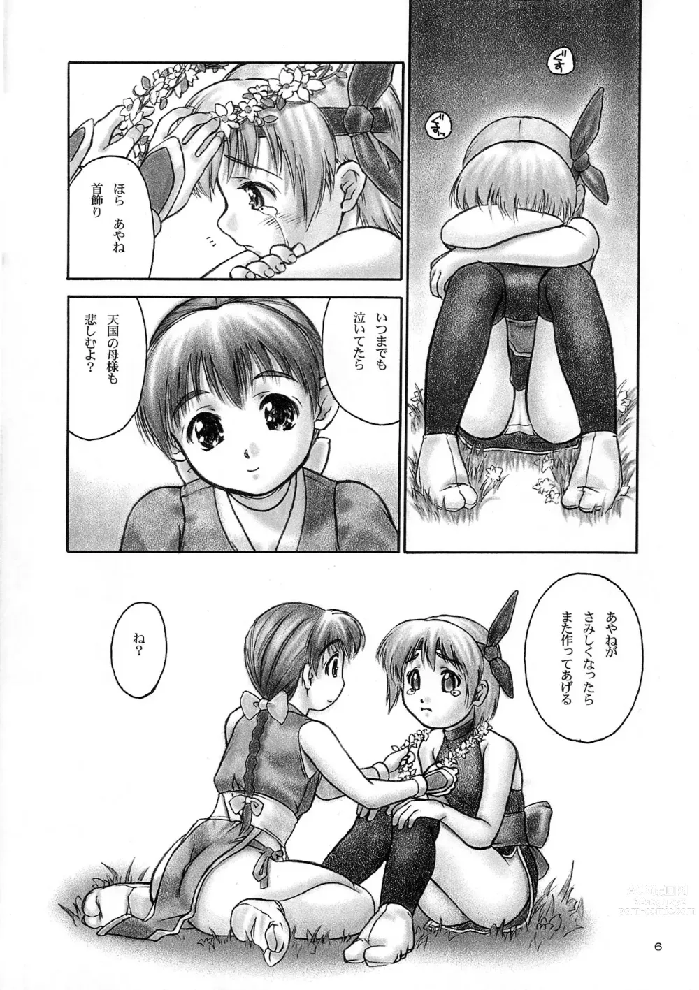 Page 4 of doujinshi INU/Sequel (decensored)