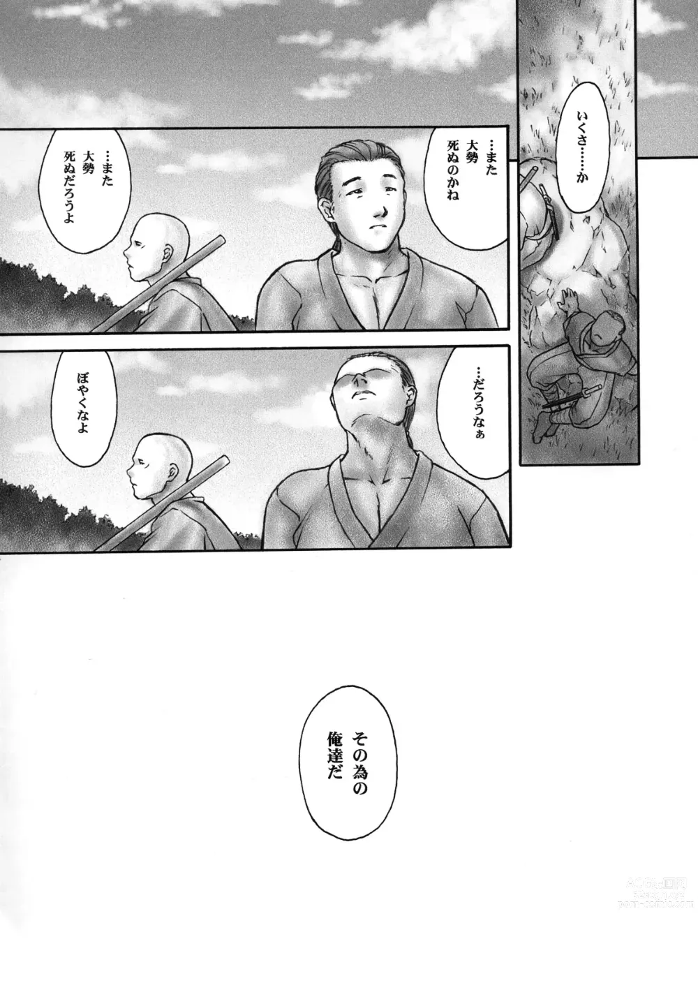 Page 23 of doujinshi INU/incident (decensored)