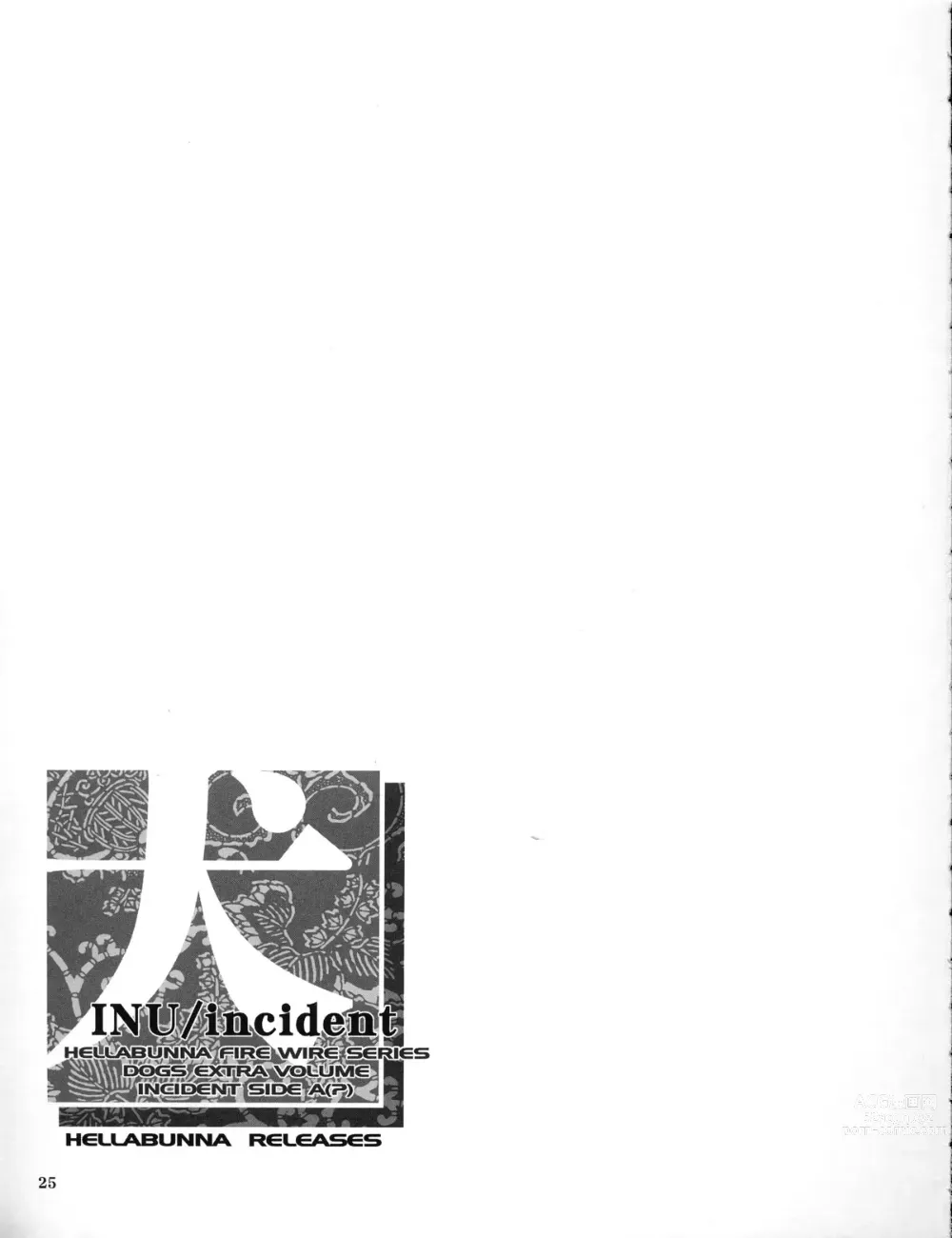 Page 24 of doujinshi INU/incident (decensored)