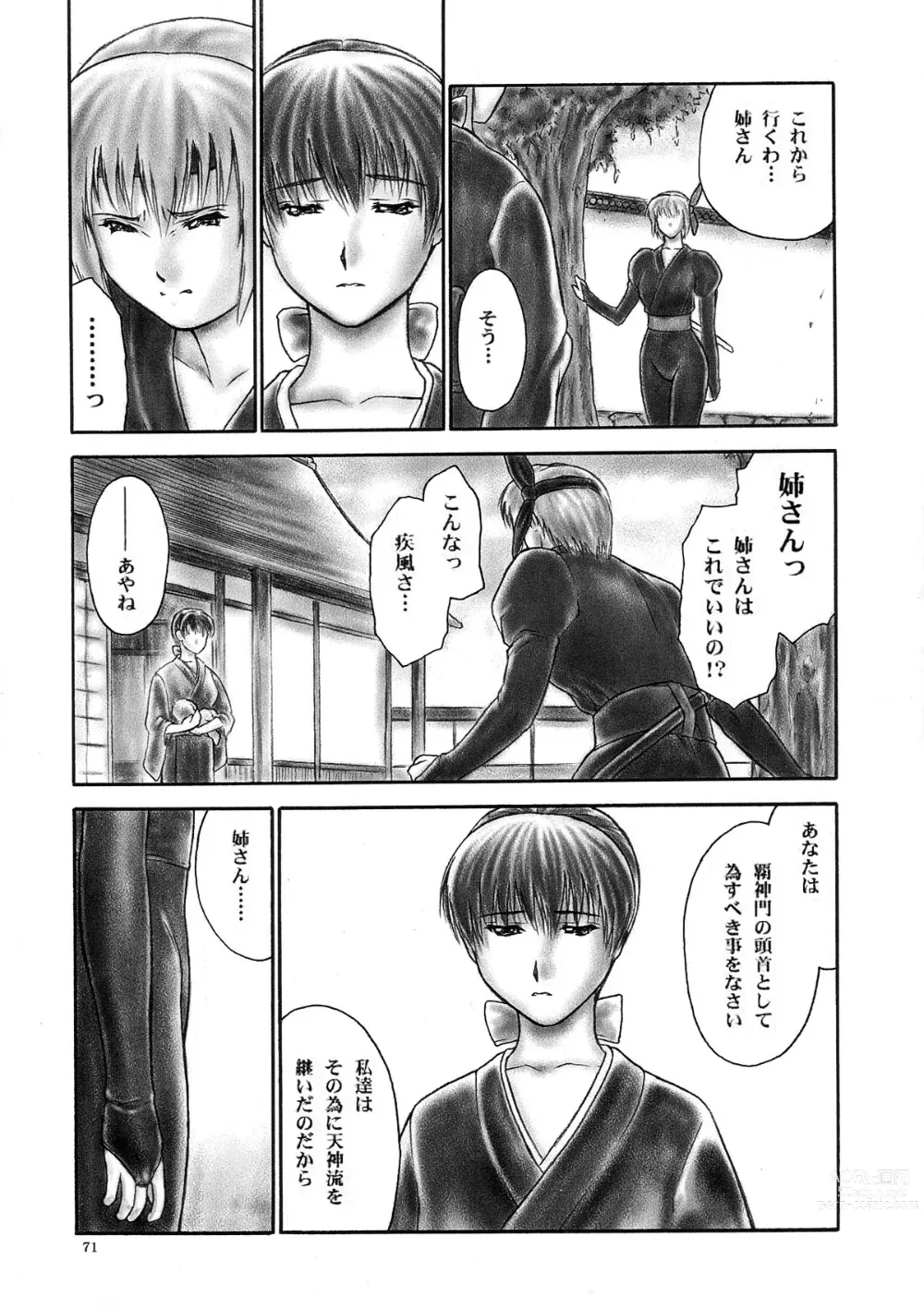 Page 66 of doujinshi INU/Intimacy (decensored)