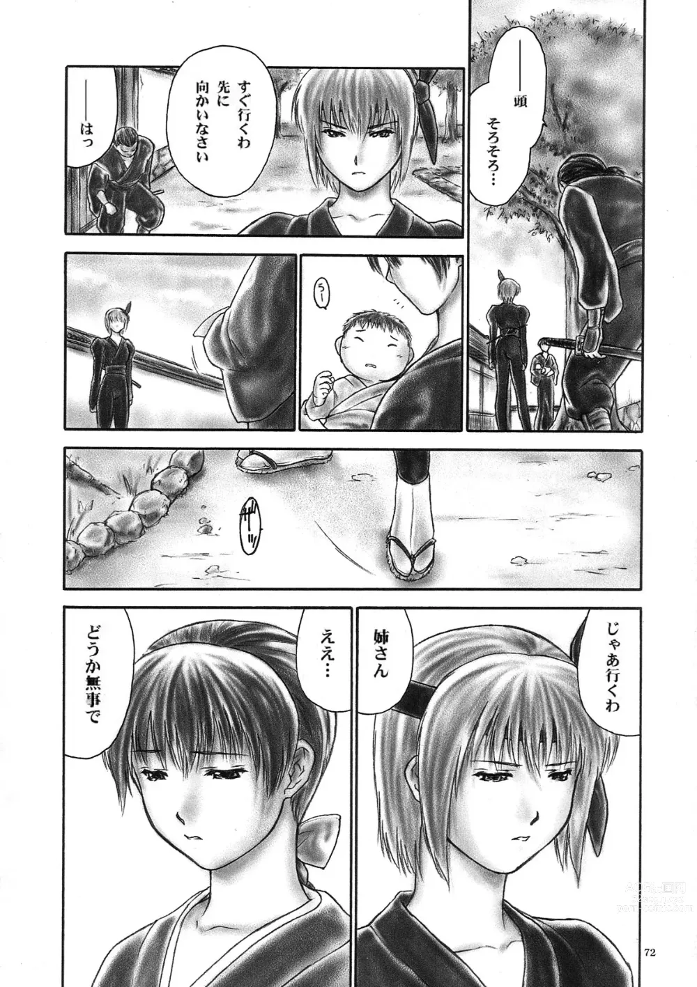 Page 67 of doujinshi INU/Intimacy (decensored)