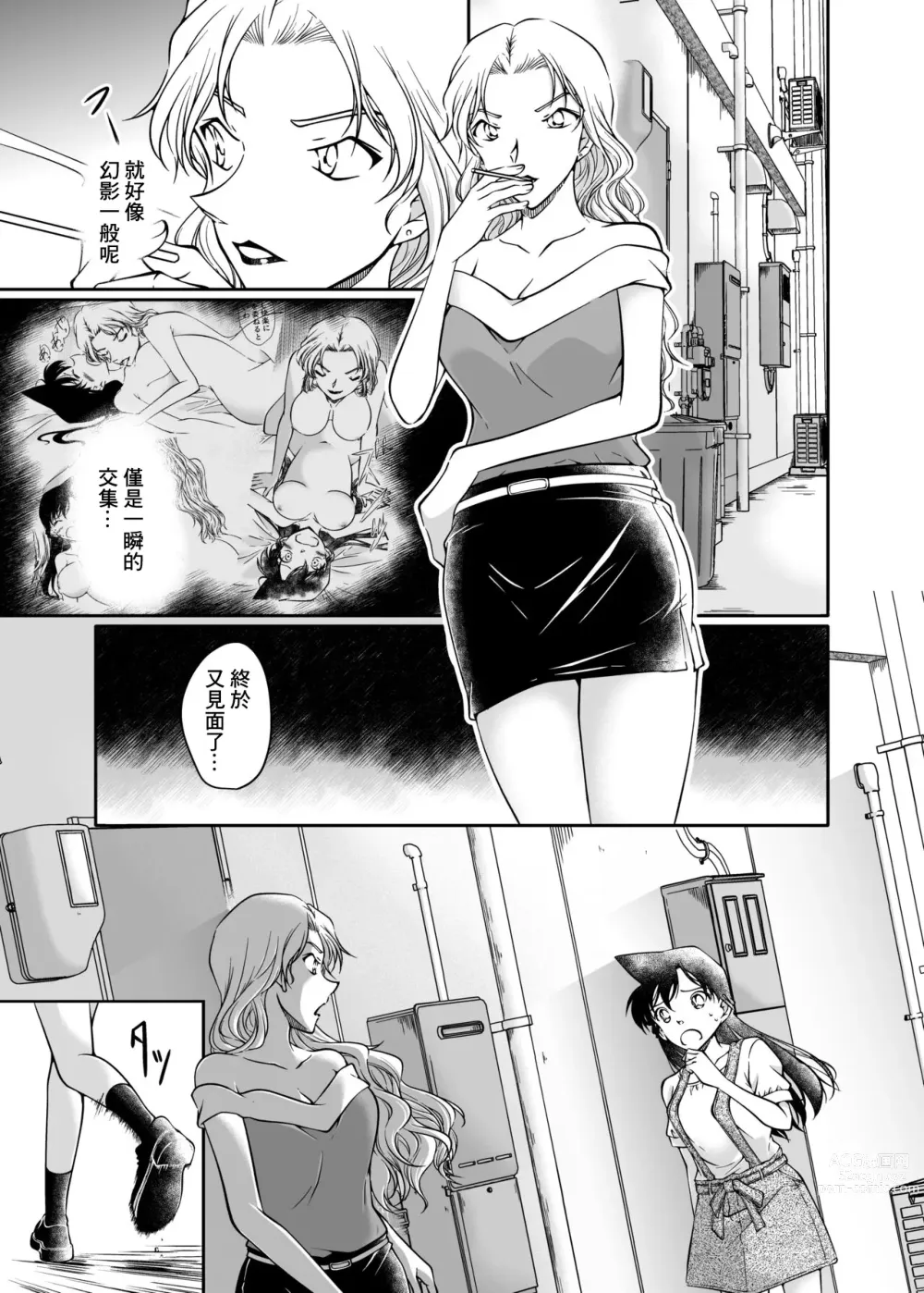 Page 2 of doujinshi Kaiketsu Houhou wa Karada ni Oshiete Ageru
