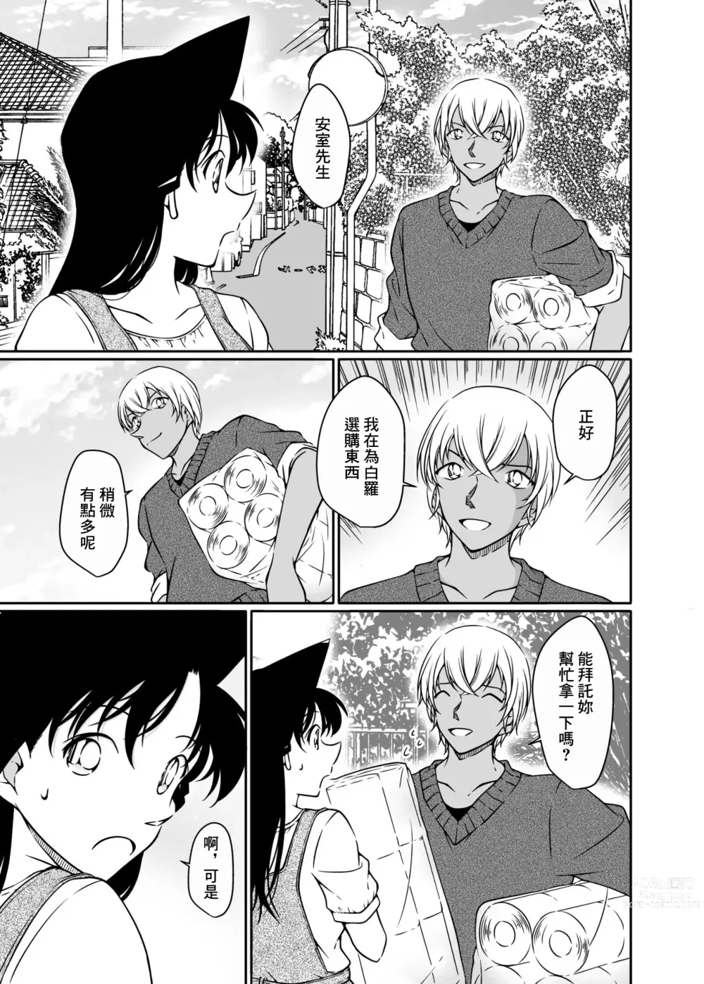 Page 30 of doujinshi Kaiketsu Houhou wa Karada ni Oshiete Ageru