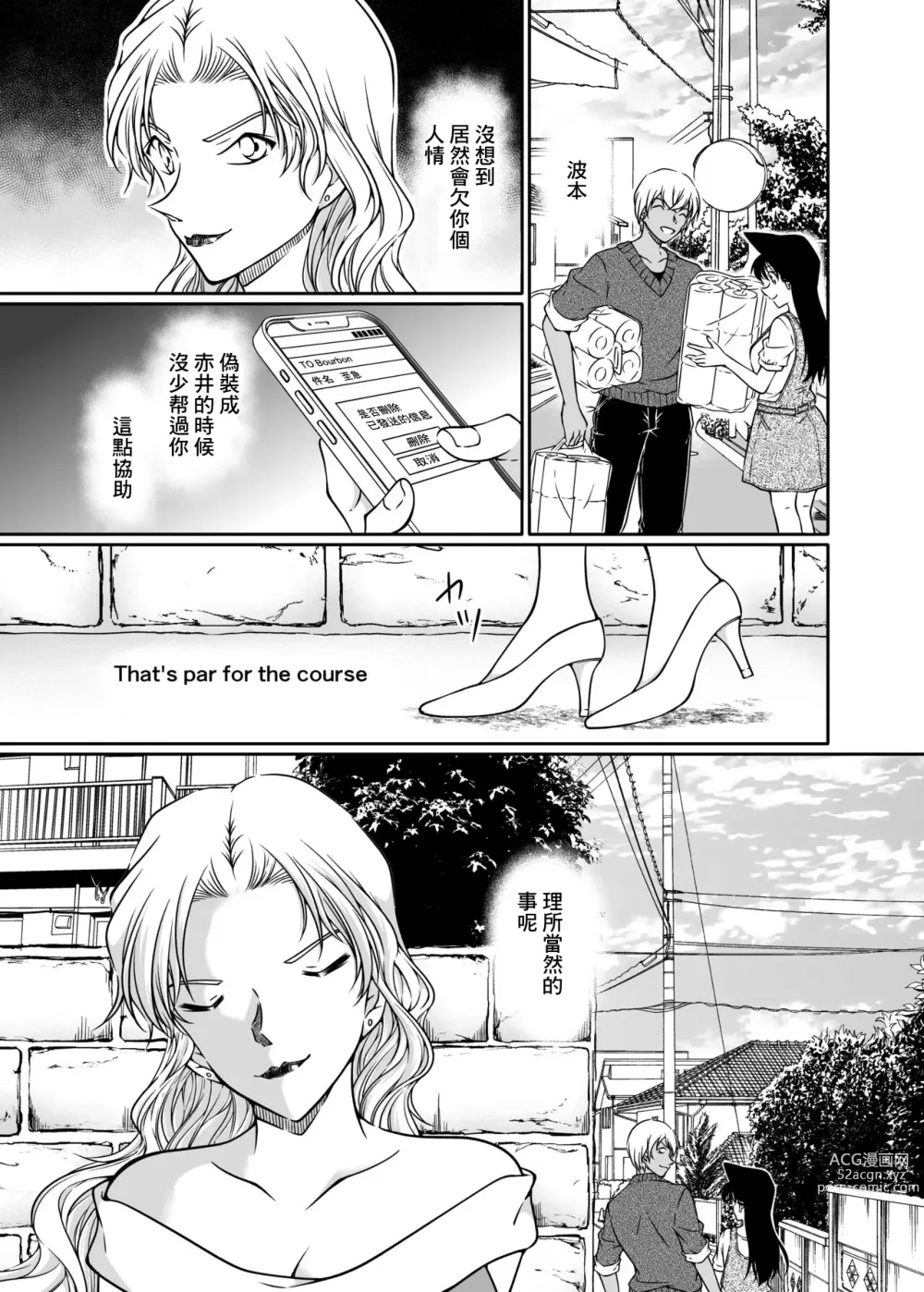 Page 32 of doujinshi Kaiketsu Houhou wa Karada ni Oshiete Ageru