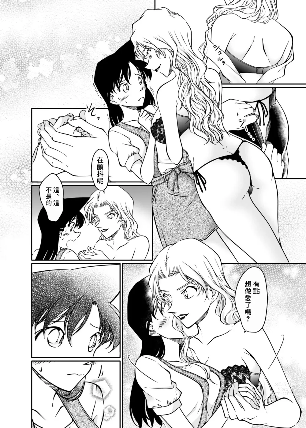 Page 9 of doujinshi Kaiketsu Houhou wa Karada ni Oshiete Ageru