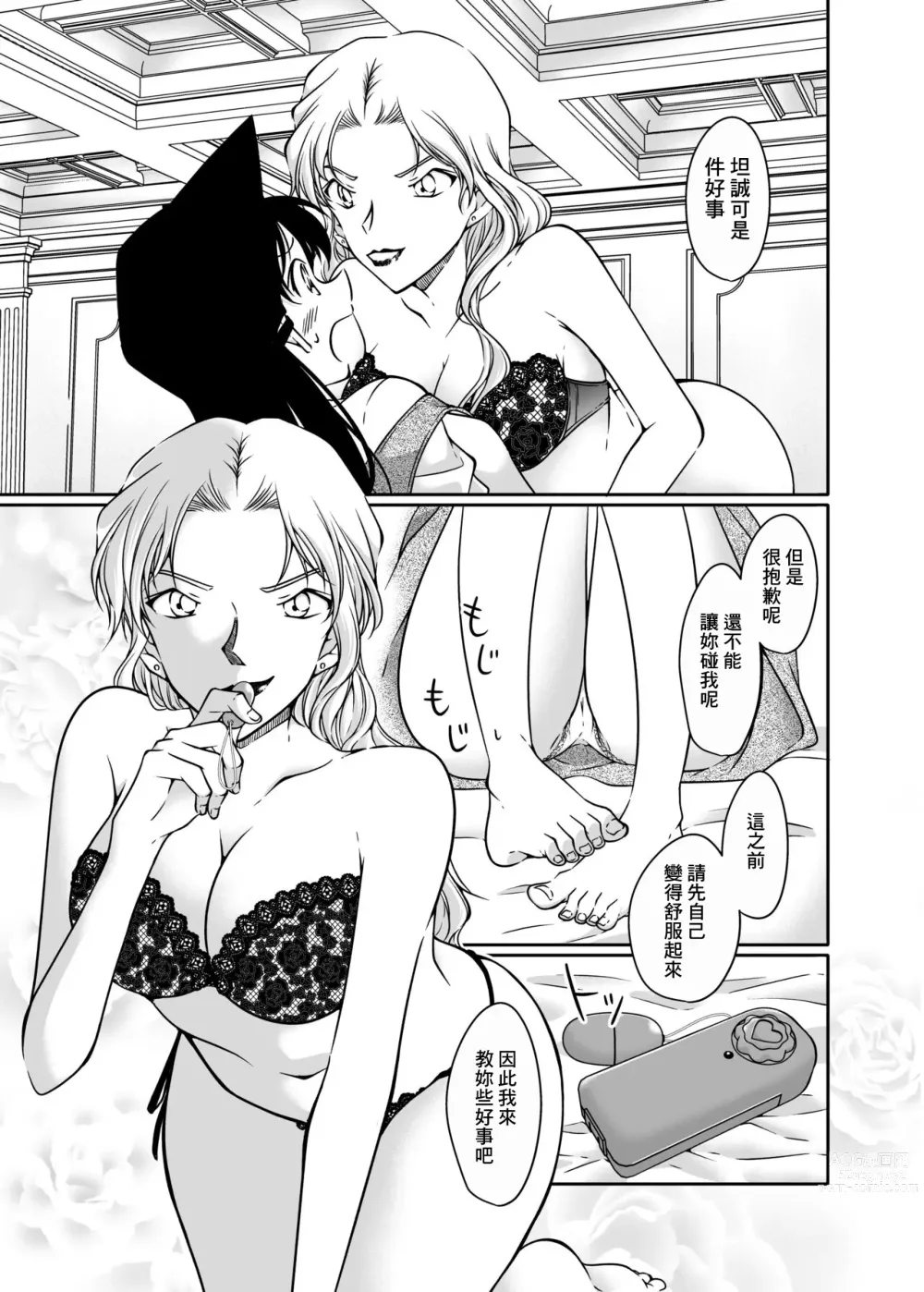 Page 10 of doujinshi Kaiketsu Houhou wa Karada ni Oshiete Ageru