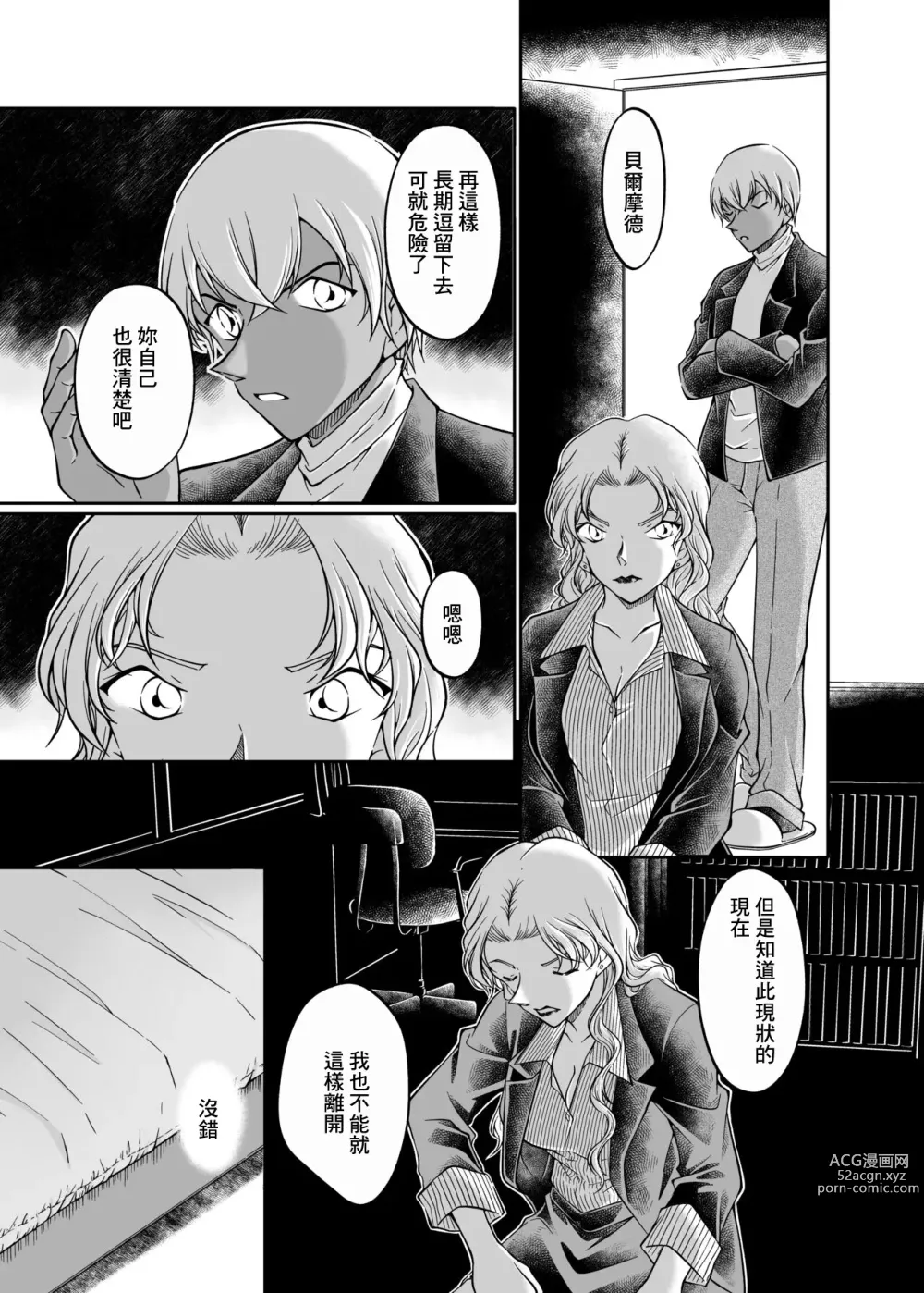 Page 2 of doujinshi Yumeda to Itsuwatte