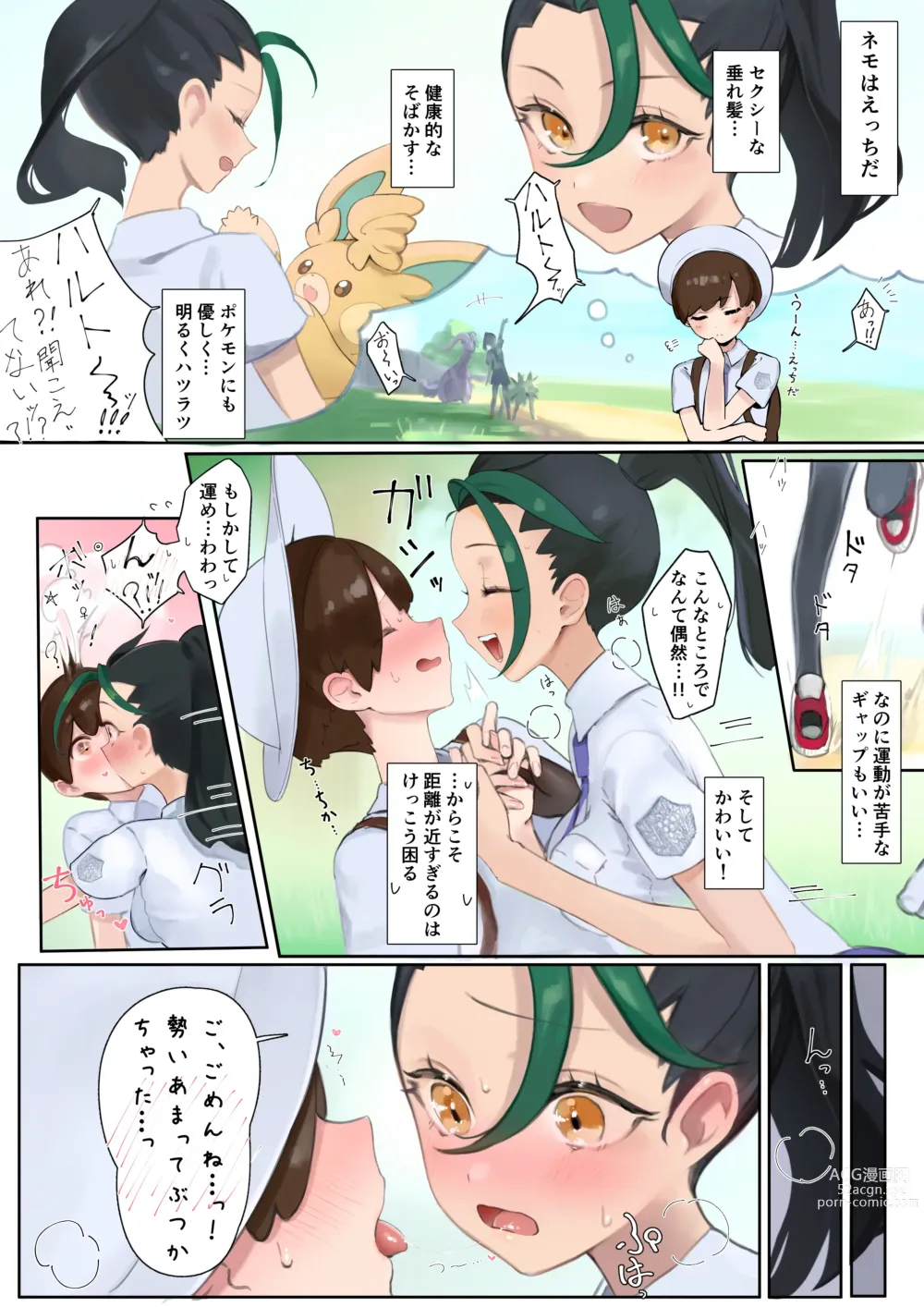 Page 1 of imageset 猫の幼虫