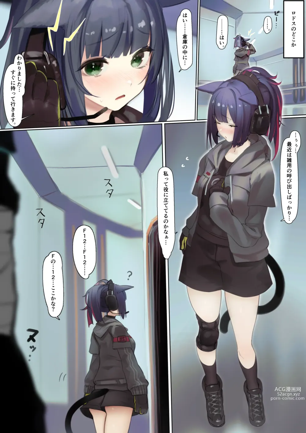 Page 112 of imageset 猫の幼虫