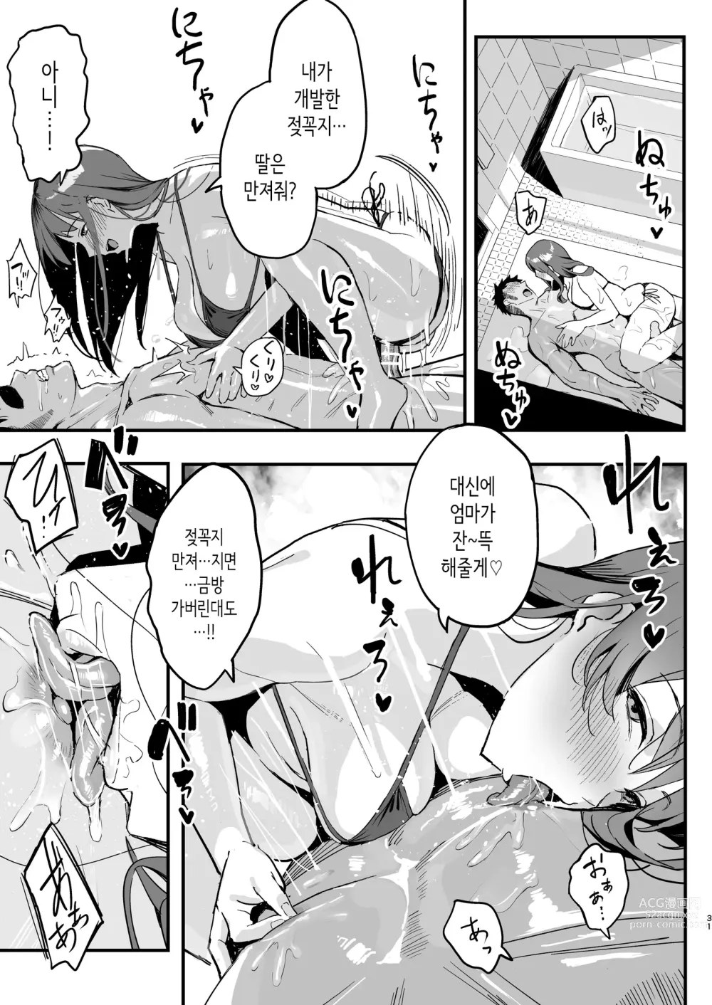 Page 30 of doujinshi 여친의 엄마는 마마카츠 엄마였다.