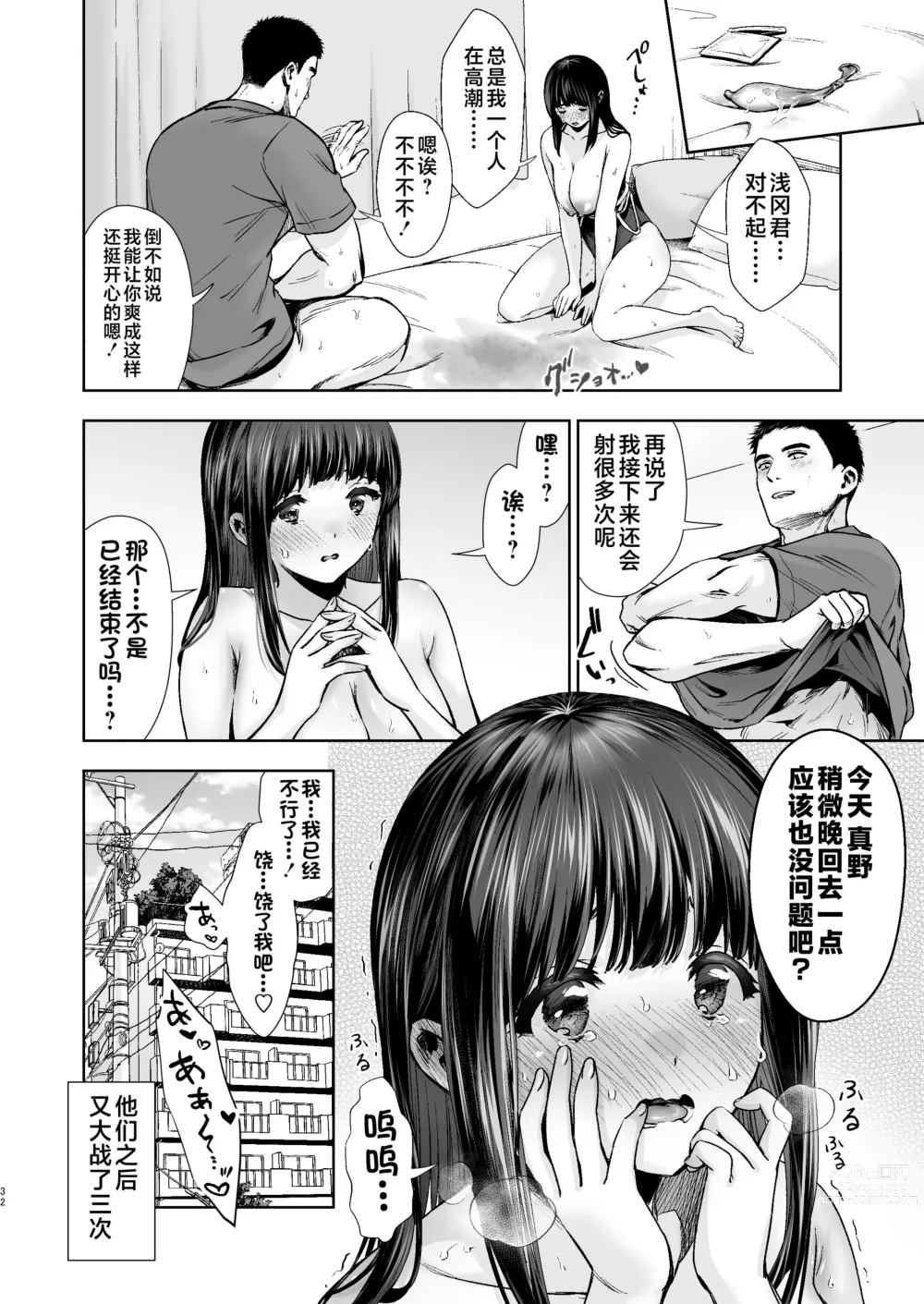 Page 33 of doujinshi Pure Jimiko #2 Hazukashigariya na Kanojo to School Mizu Ecchi suru Hon
