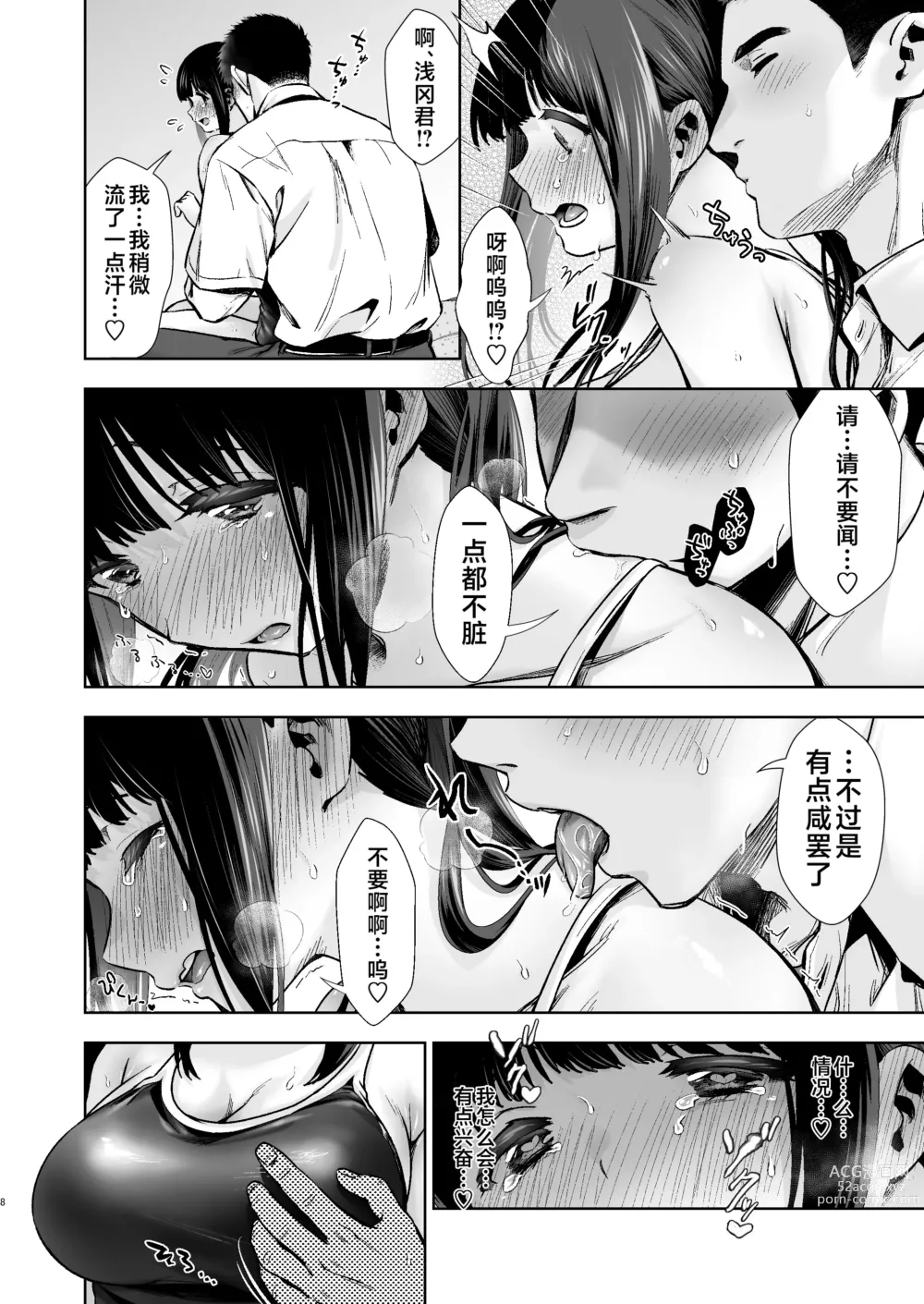 Page 9 of doujinshi Pure Jimiko #2 Hazukashigariya na Kanojo to School Mizu Ecchi suru Hon