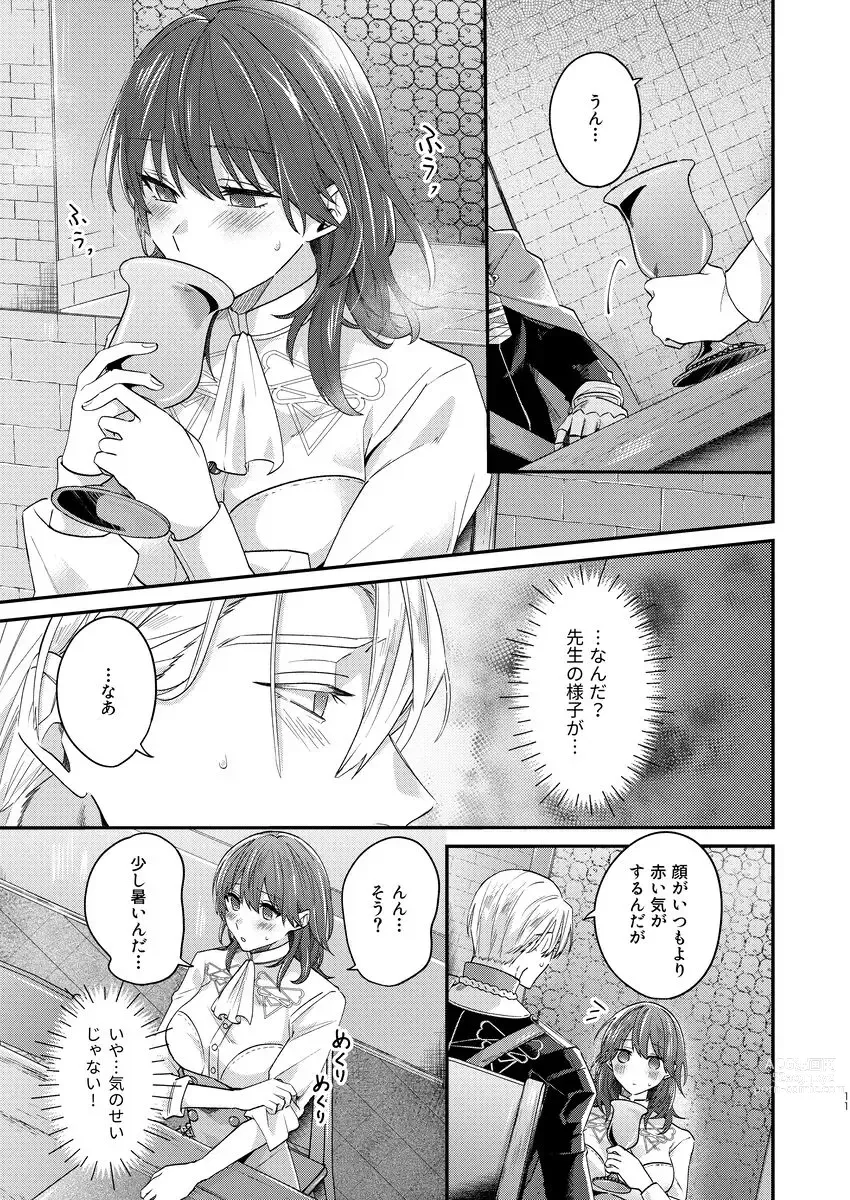 Page 5 of doujinshi Lose Control