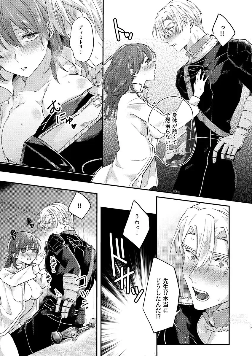 Page 7 of doujinshi Lose Control