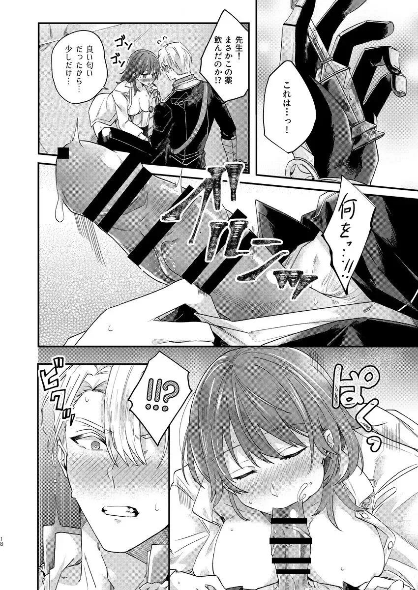 Page 8 of doujinshi Lose Control