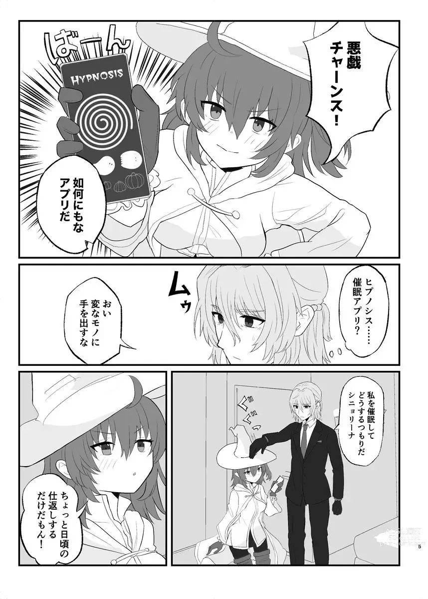 Page 4 of doujinshi Trick or hypnosis?][ fate grand order )