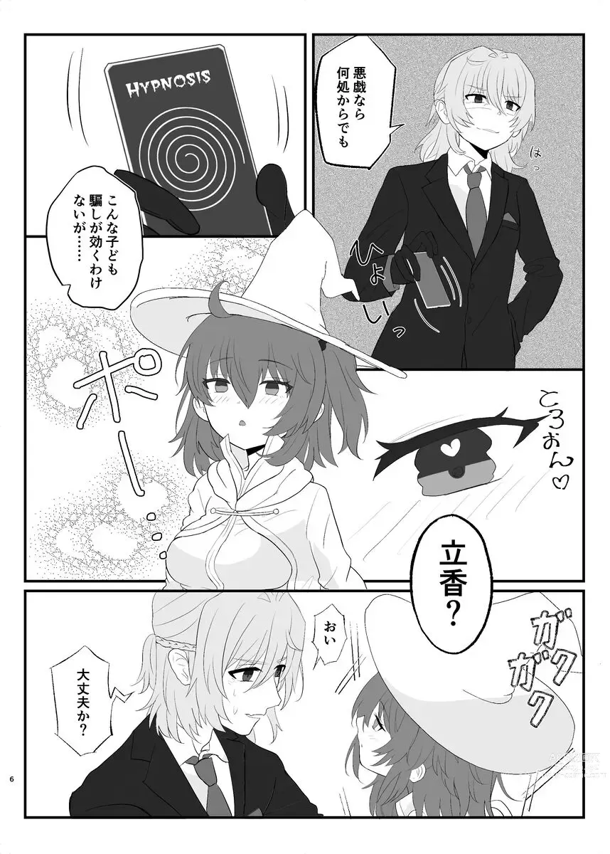 Page 5 of doujinshi Trick or hypnosis?][ fate grand order )