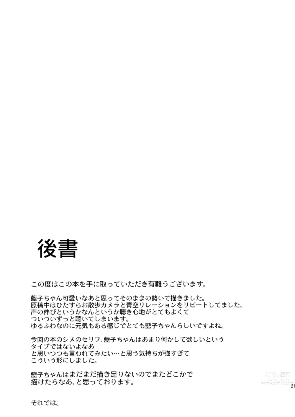 Page 20 of doujinshi 애인 (임시) 시작했습니다