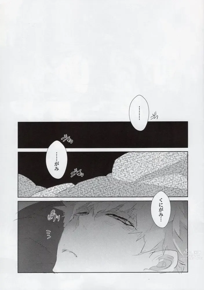 Page 4 of doujinshi Renai Ego