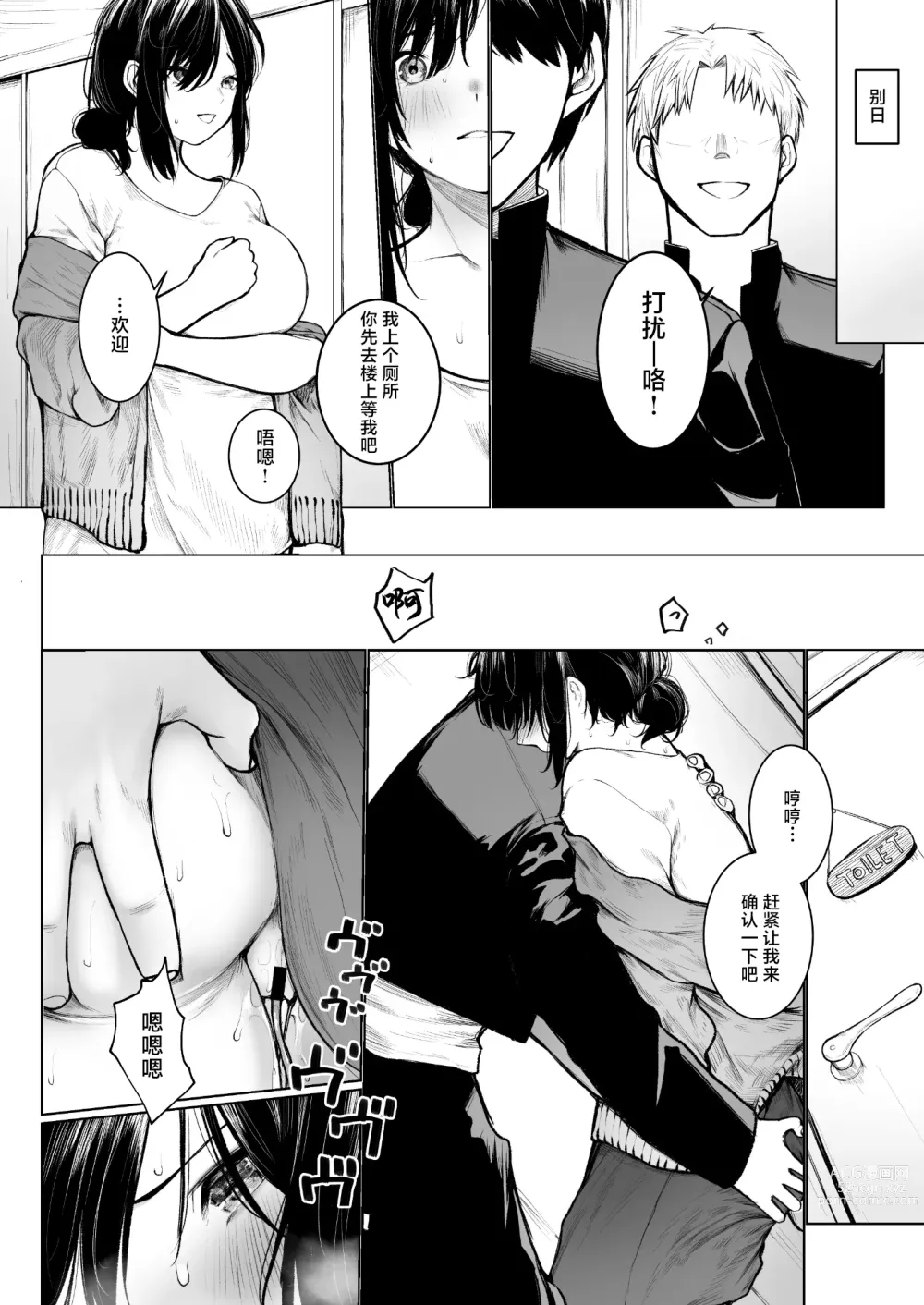 Page 27 of doujinshi InCha-kun no Hahaoya wa Ore Senyou Onaho