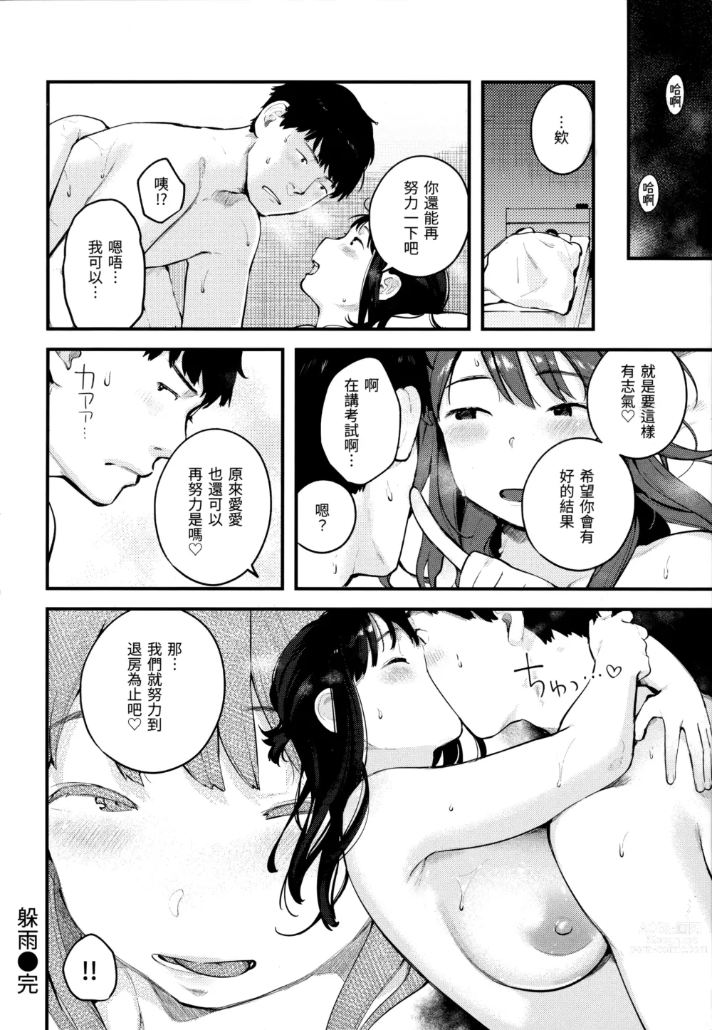 Page 160 of doujinshi Omochikaeri (decensored)