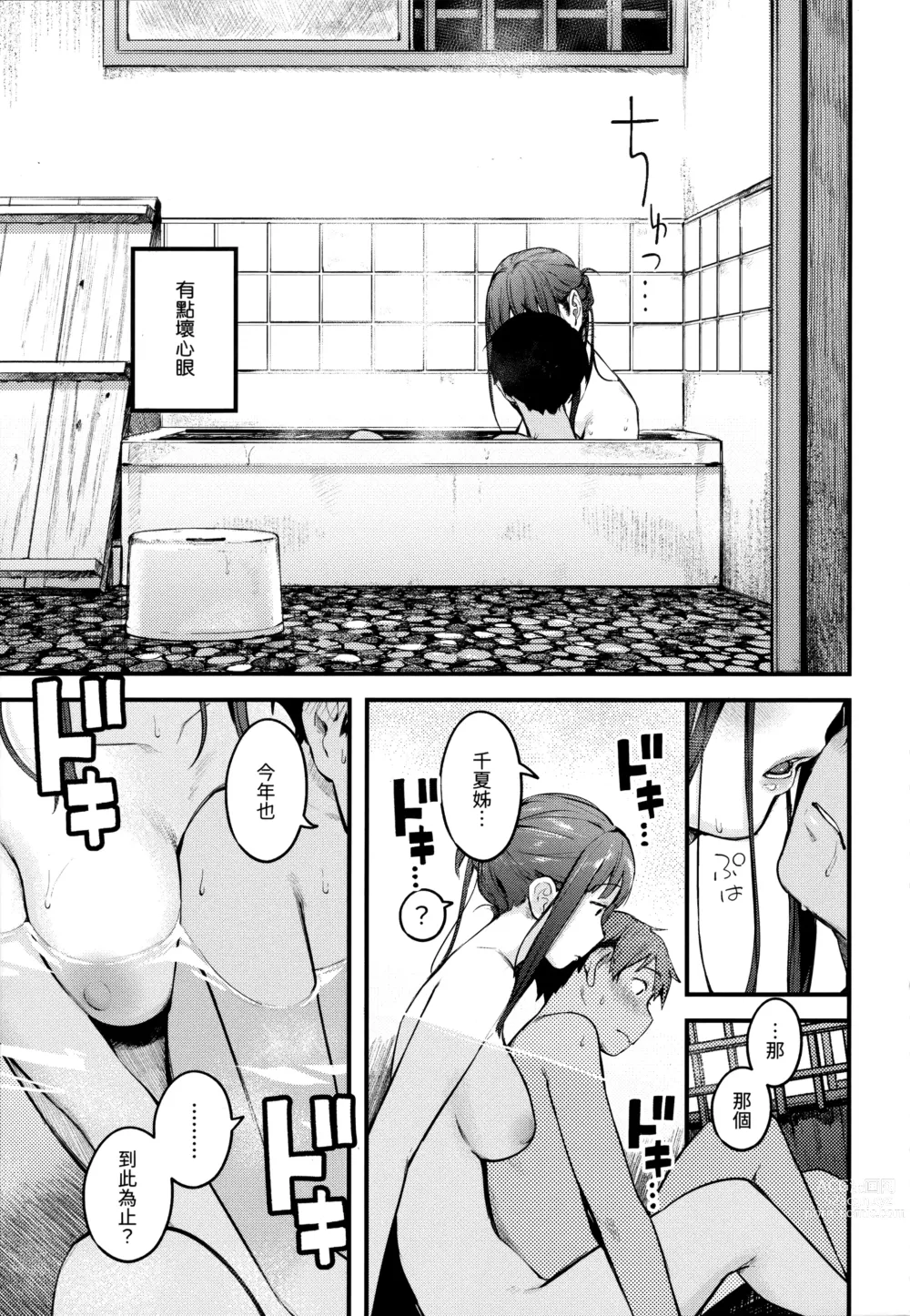 Page 165 of doujinshi Omochikaeri (decensored)