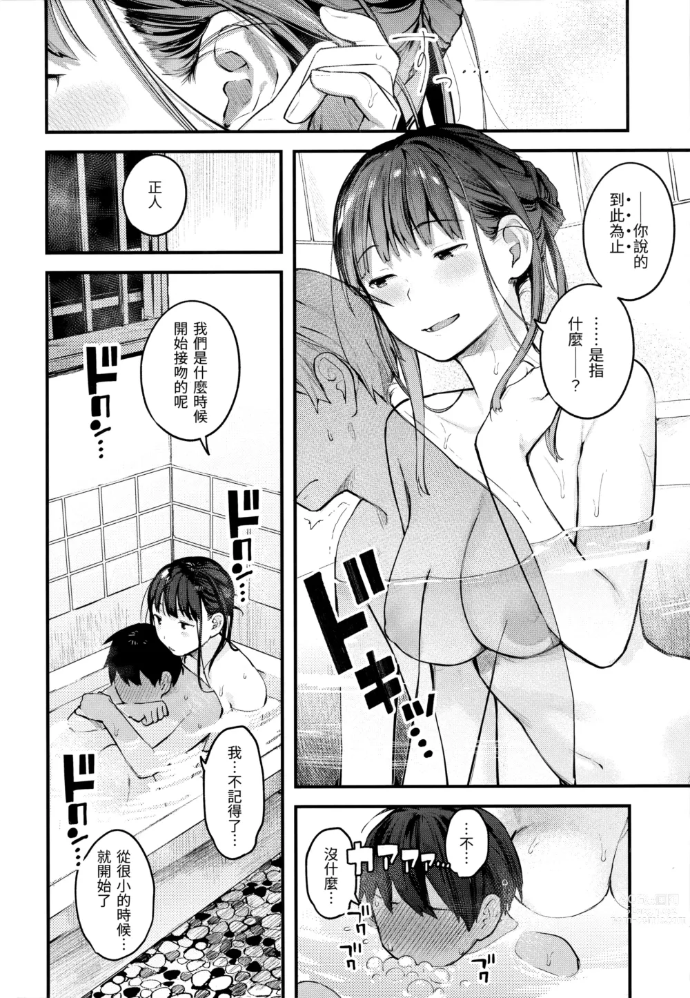 Page 166 of doujinshi Omochikaeri (decensored)