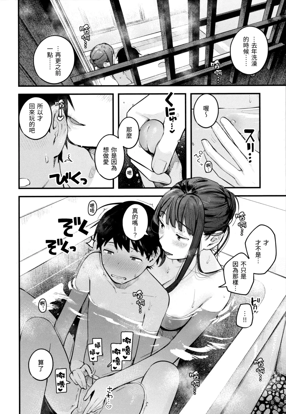 Page 168 of doujinshi Omochikaeri (decensored)