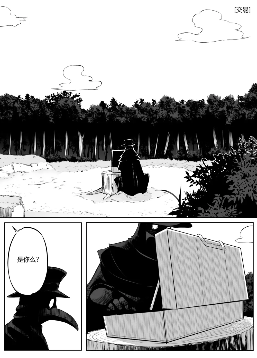 Page 1 of manga Trade