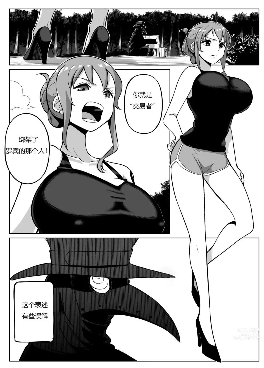 Page 2 of manga Trade