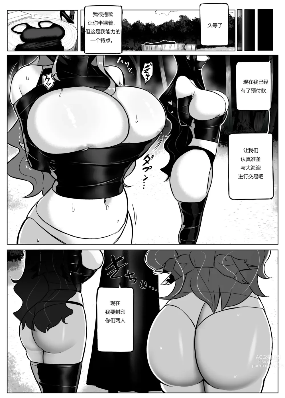 Page 12 of manga Trade