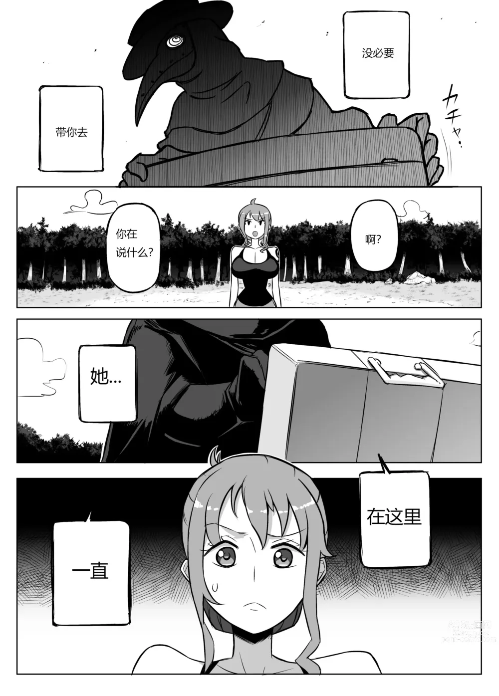 Page 6 of manga Trade