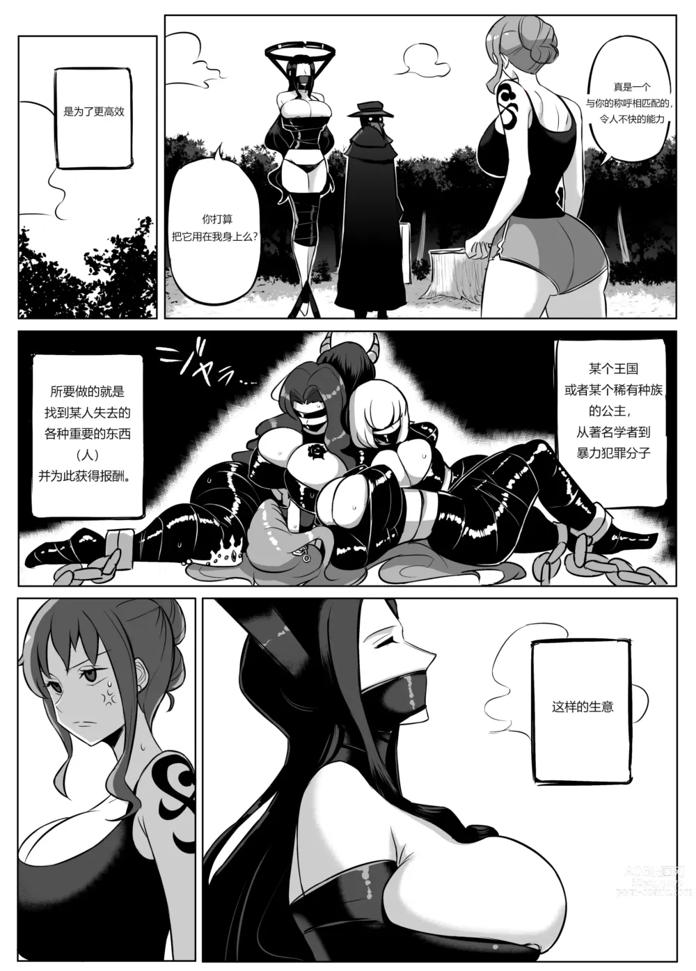 Page 10 of manga Trade