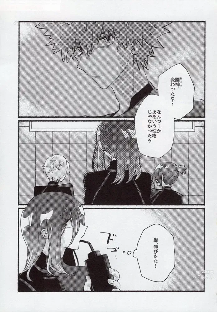 Page 2 of doujinshi Flashback