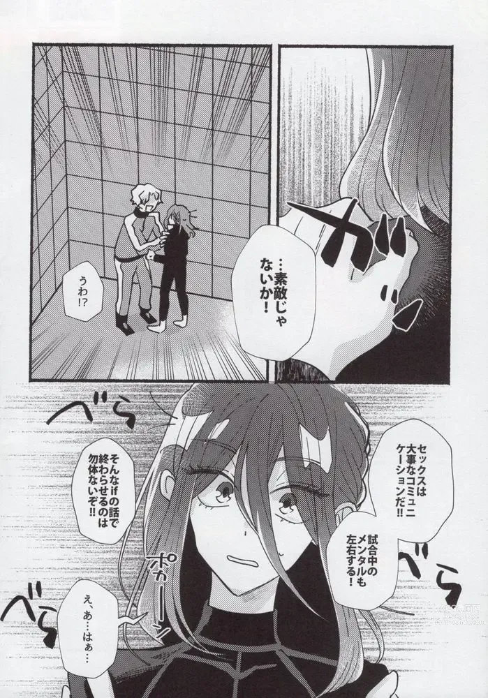 Page 13 of doujinshi Flashback