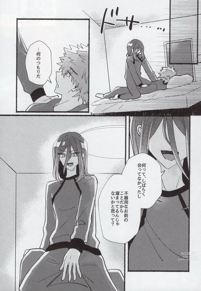 Page 18 of doujinshi Flashback