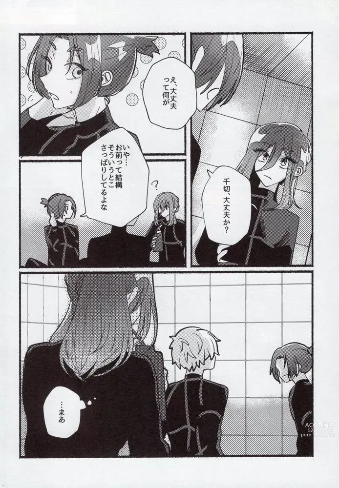 Page 3 of doujinshi Flashback